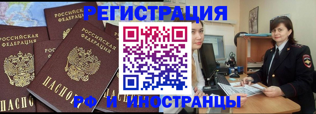 временная регистрация адрес в Выксе