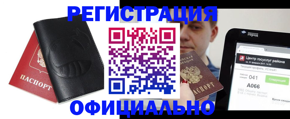 прописка гарантия в Выксе