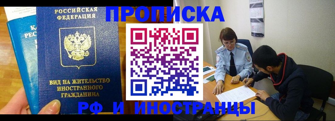 временная регистрация госуслуги в Выксе